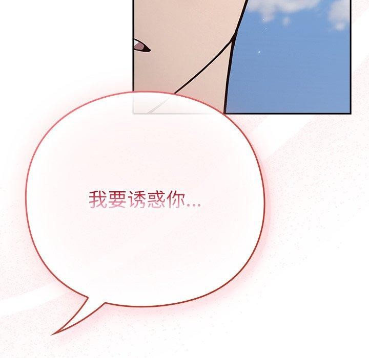[韩国漫画] 摸鱼生存指南/上班不要太认真 剧情,OL,职场#[231P]-221