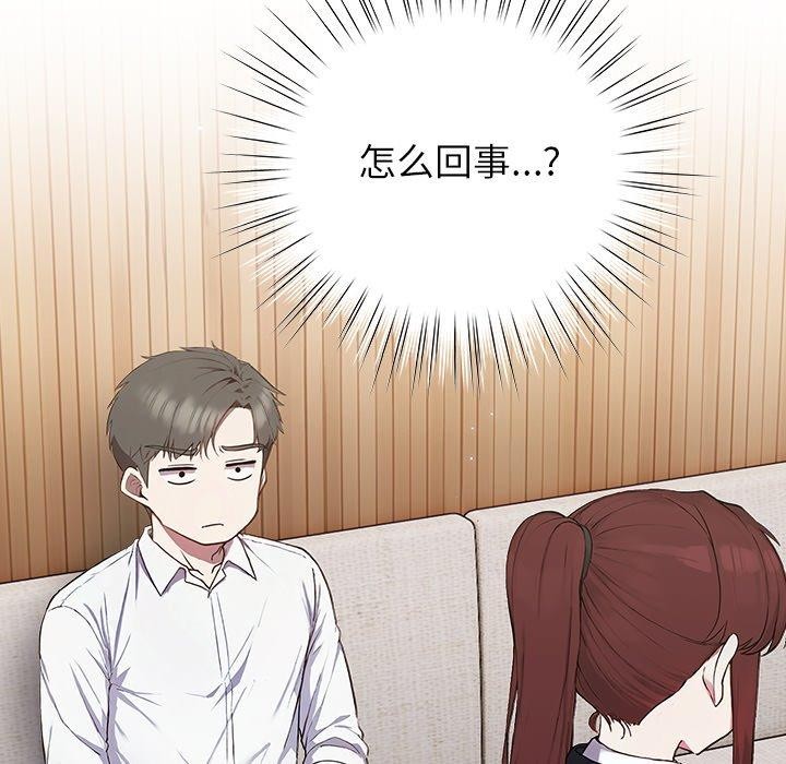 [韩国漫画] 摸鱼生存指南/上班不要太认真 剧情,OL,职场#[231P]-52