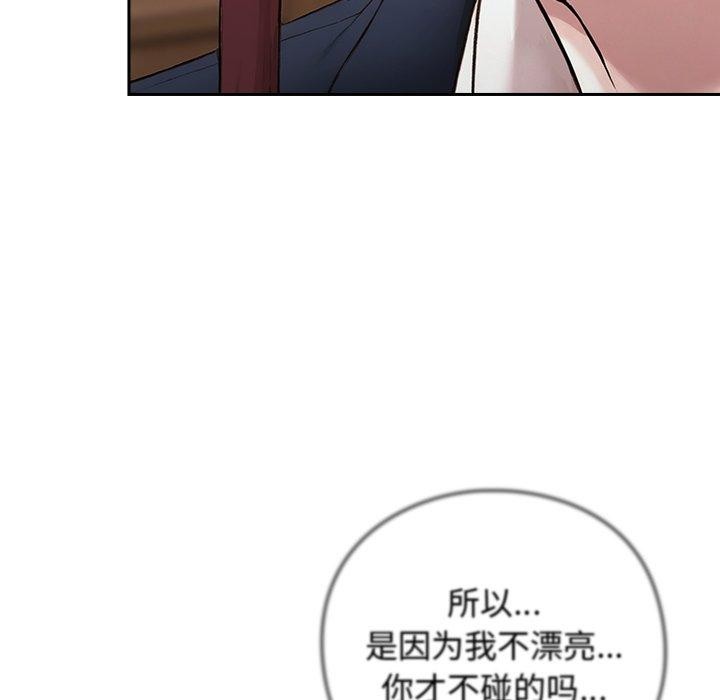[韩国漫画] 摸鱼生存指南/上班不要太认真 剧情,OL,职场#[231P]-93