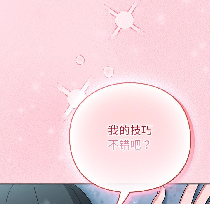 [韩国漫画] 摸鱼生存指南/上班不要太认真 剧情,OL,职场#[221P]-115