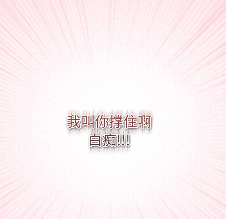 [韩国漫画] 摸鱼生存指南/上班不要太认真 剧情,OL,职场#[221P]-150