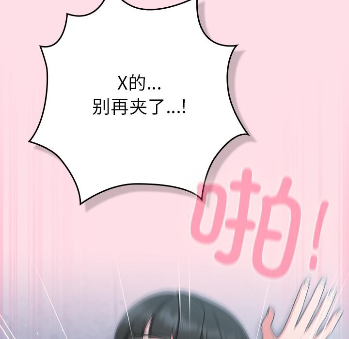 [韩国漫画] 摸鱼生存指南/上班不要太认真 剧情,OL,职场#[221P]-152