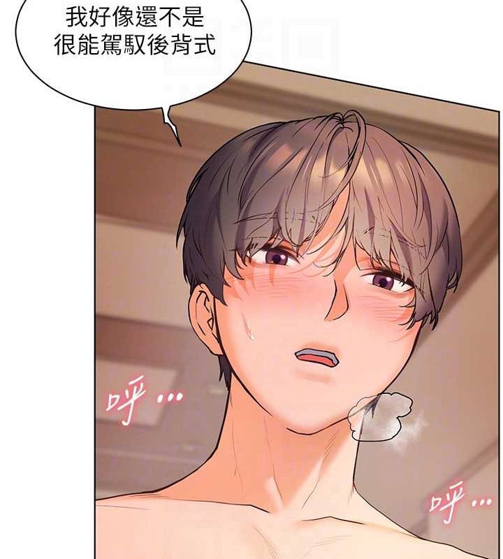 [韩国漫画] 老师的亲密指导 剧情,女教师#[106P]-88