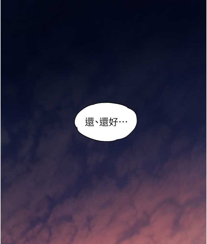 [韩国漫画] 老师的亲密指导 剧情,女教师#[101P]-13