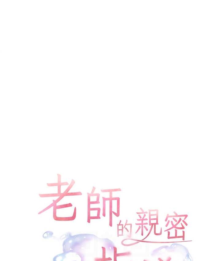 [韩国漫画] 老师的亲密指导 剧情,女教师#[101P]-18