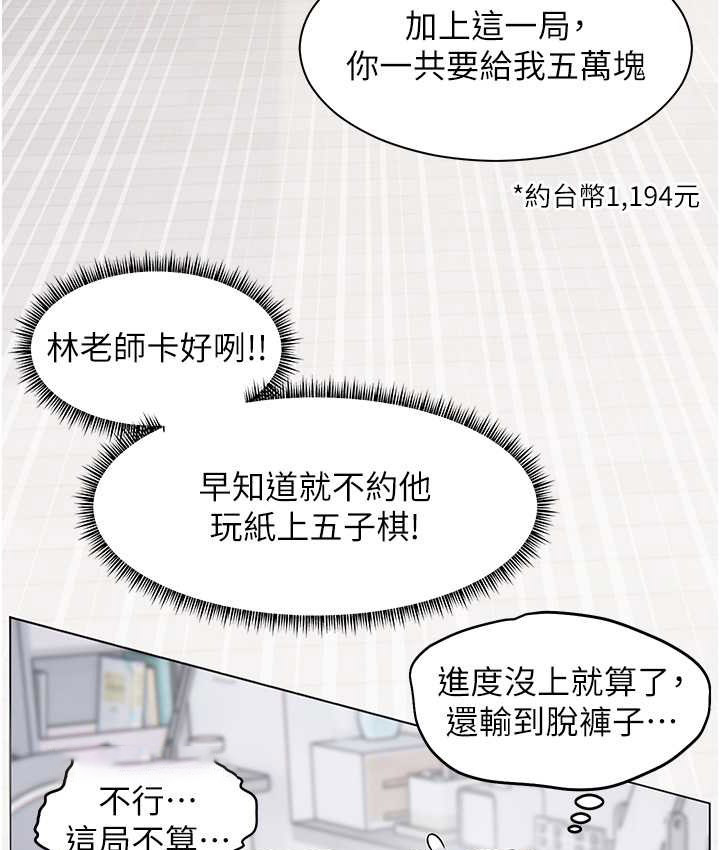 [韩国漫画] 老师的亲密指导 剧情,女教师#[101P]-25