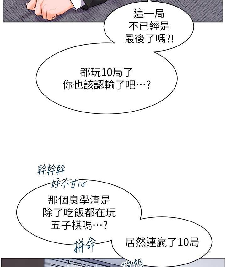 [韩国漫画] 老师的亲密指导 剧情,女教师#[101P]-27