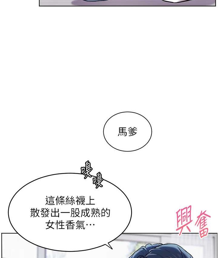 [韩国漫画] 老师的亲密指导 剧情,女教师#[101P]-32