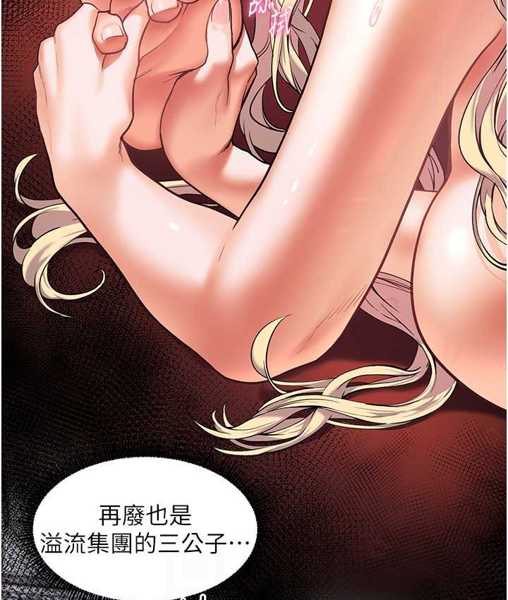 [韩国漫画] 老师的亲密指导 剧情,女教师#[101P]-43