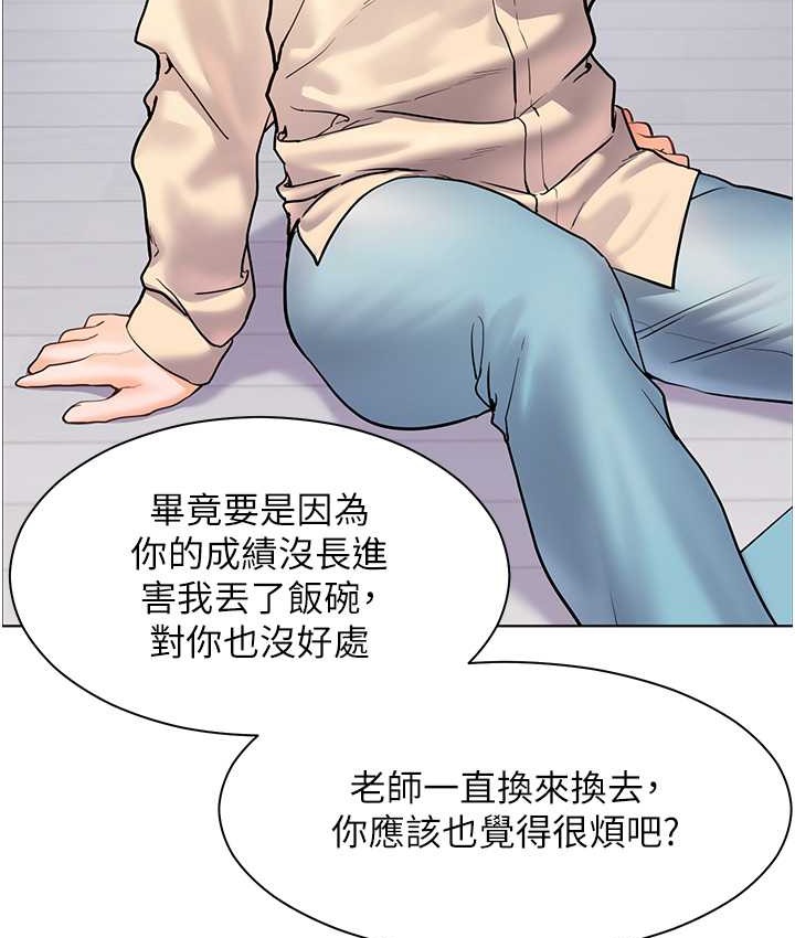[韩国漫画] 老师的亲密指导 剧情,女教师#[101P]-54