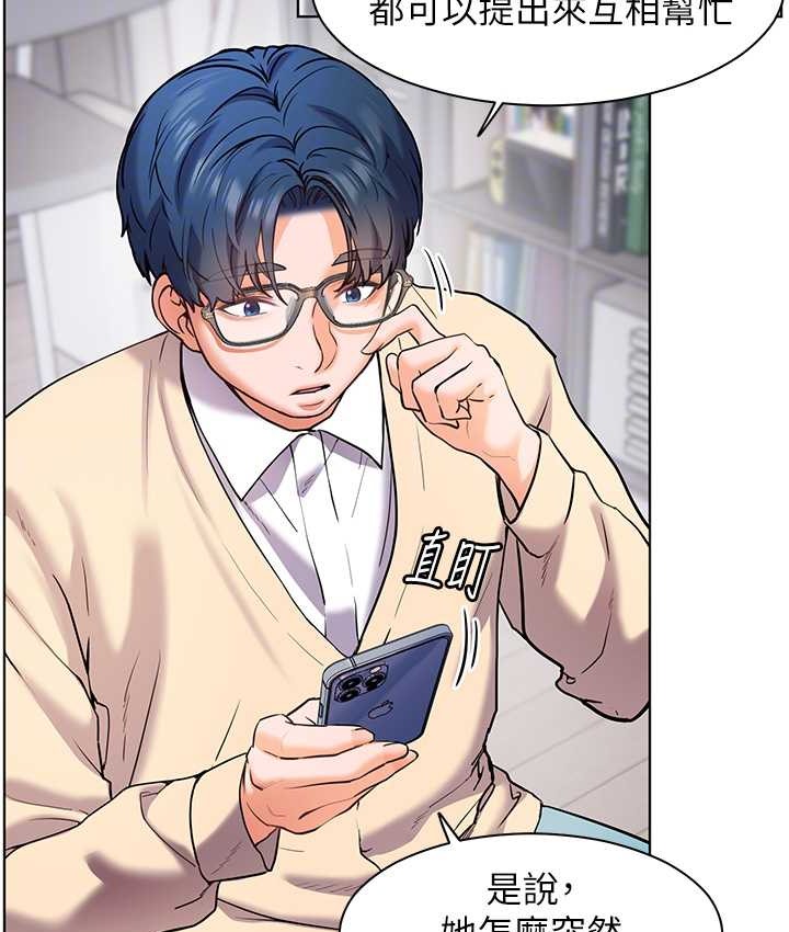 [韩国漫画] 老师的亲密指导 剧情,女教师#[101P]-61