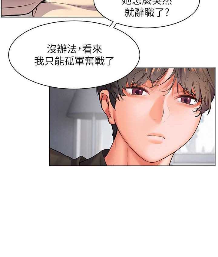 [韩国漫画] 老师的亲密指导 剧情,女教师#[101P]-62