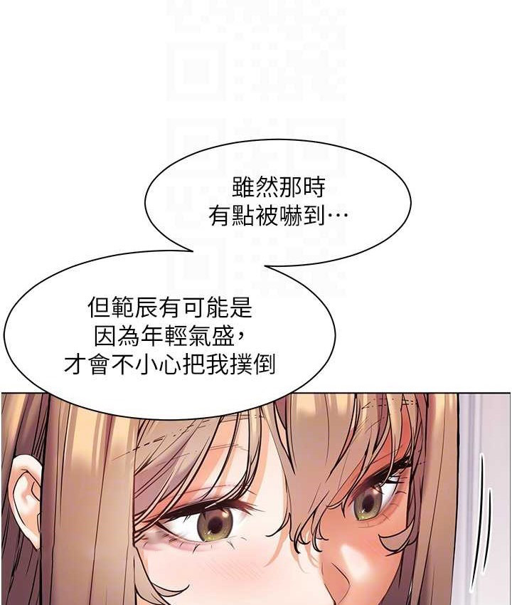 [韩国漫画] 老师的亲密指导 剧情,女教师#[101P]-75