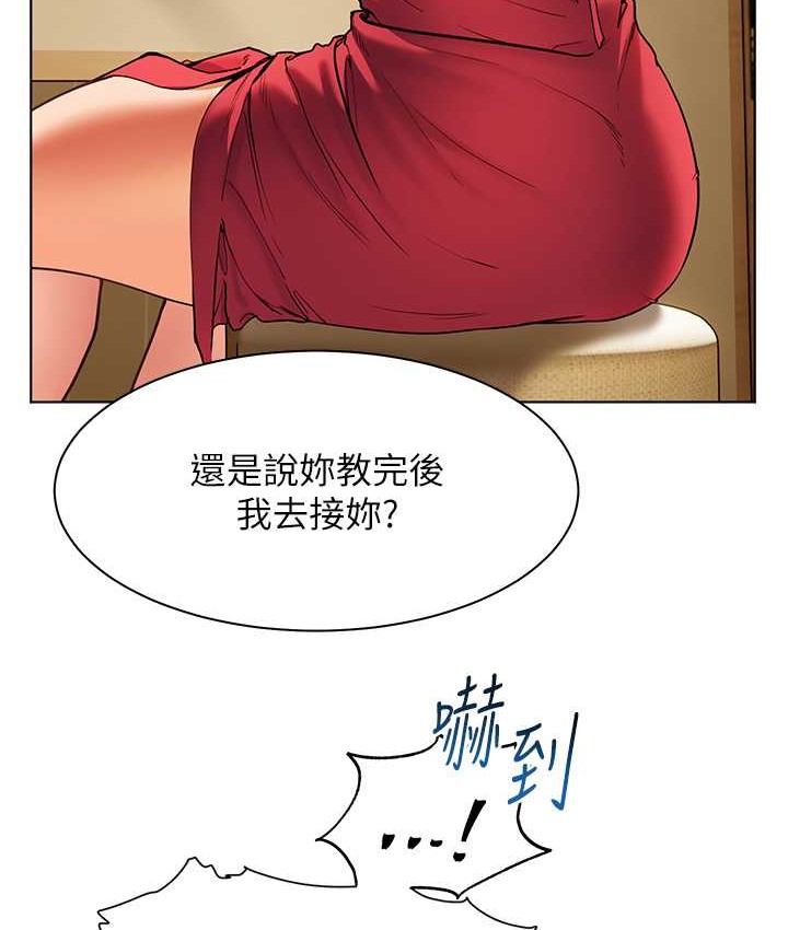 [韩国漫画] 老师的亲密指导 剧情,女教师#[101P]-8