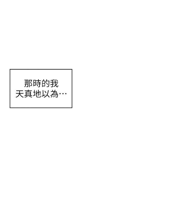 [韩国漫画] 老师的亲密指导 剧情,女教师#[101P]-97