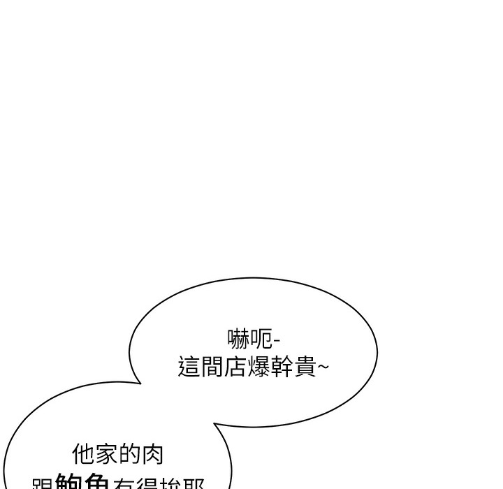 [韩国漫画] 老师的亲密指导 剧情,女教师#[182P]-129