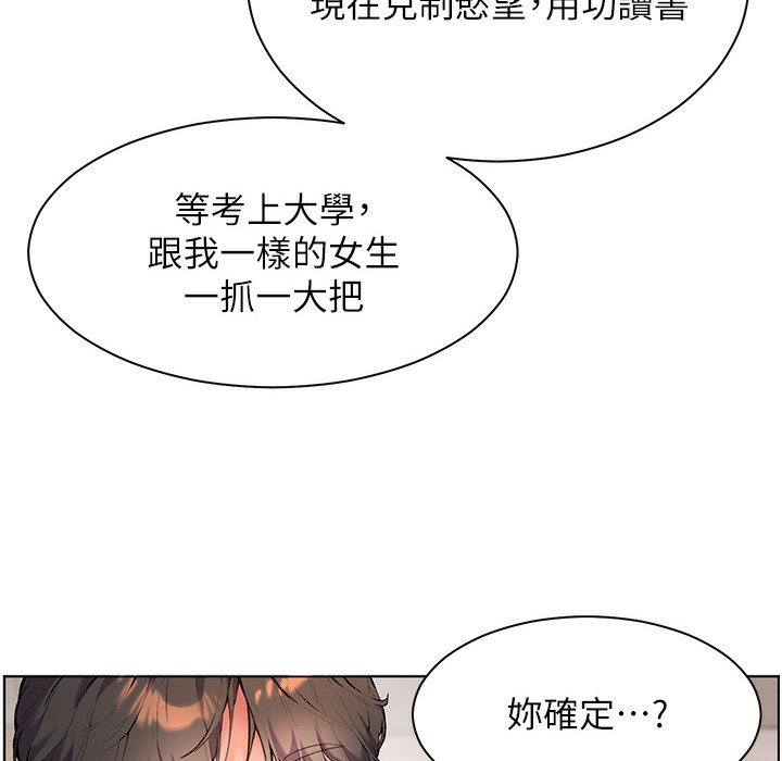 [韩国漫画] 老师的亲密指导 剧情,女教师#[145P]-119