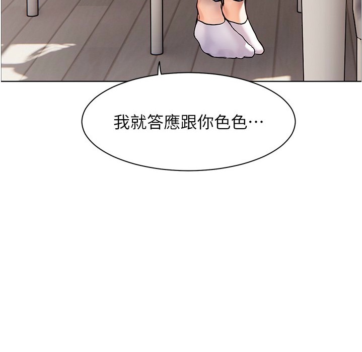 [韩国漫画] 老师的亲密指导 剧情,女教师#[145P]-129
