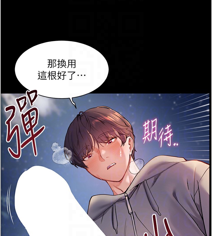 [韩国漫画] 老师的亲密指导 剧情,女教师#[144P]-52