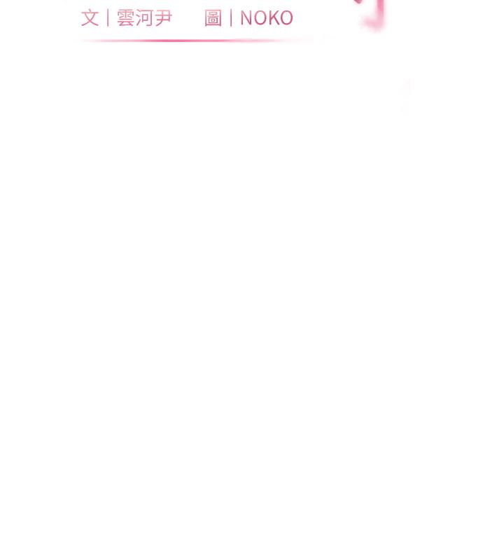 [韩国漫画] 老师的亲密指导 剧情,女教师#[133P]-16