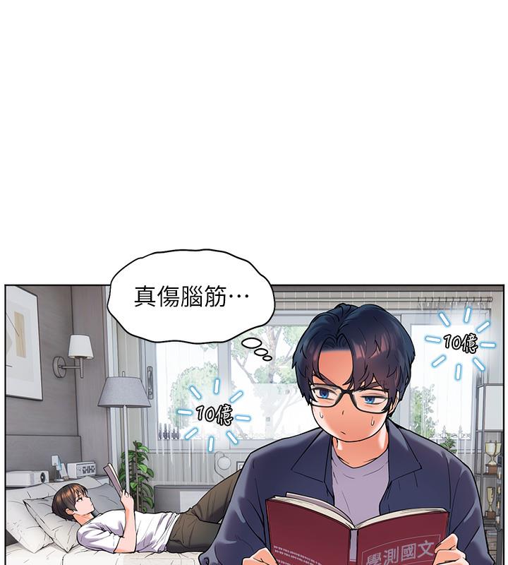 [韩国漫画] 老师的亲密指导 剧情,女教师#[133P]-56