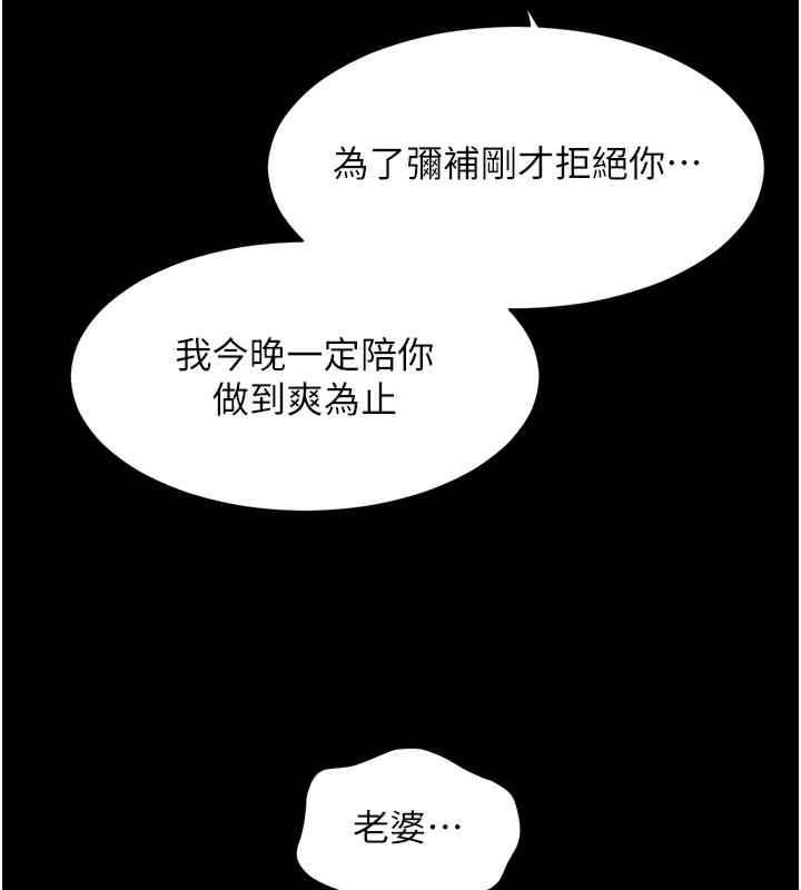 [韩国漫画] 老师的亲密指导 剧情,女教师#[165P]-116