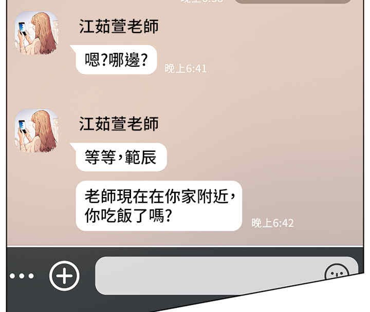 [韩国漫画] 老师的亲密指导 剧情,女教师#[165P]-163