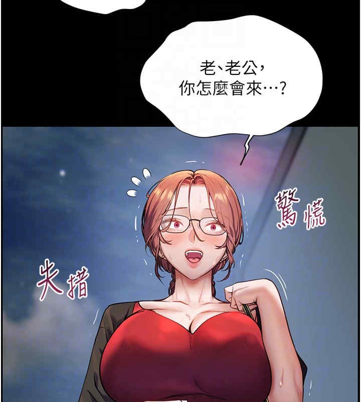 [韩国漫画] 老师的亲密指导 剧情,女教师#[165P]-49