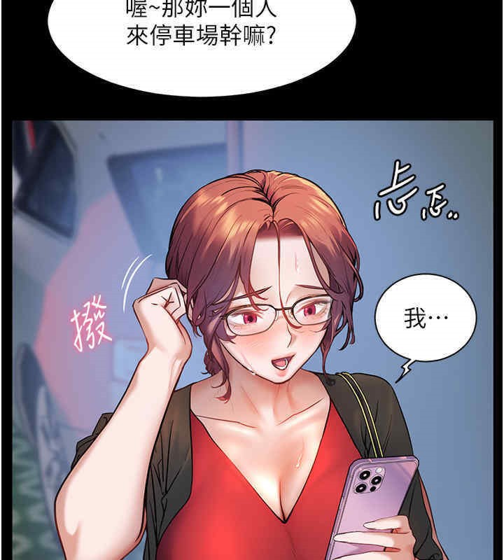 [韩国漫画] 老师的亲密指导 剧情,女教师#[165P]-54