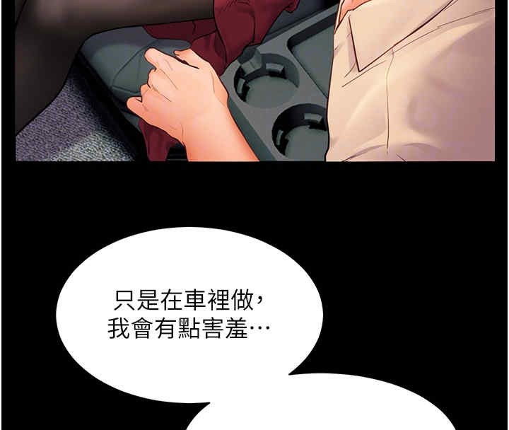 [韩国漫画] 老师的亲密指导 剧情,女教师#[165P]-83