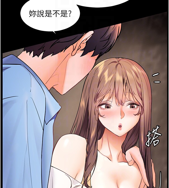 [韩国漫画] 老师的亲密指导 剧情,女教师#[180P]-126