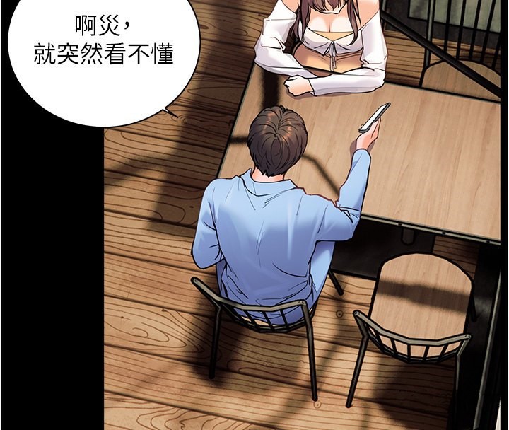 [韩国漫画] 老师的亲密指导 剧情,女教师#[180P]-43