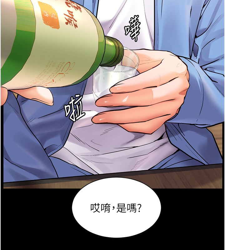 [韩国漫画] 老师的亲密指导 剧情,女教师#[180P]-97