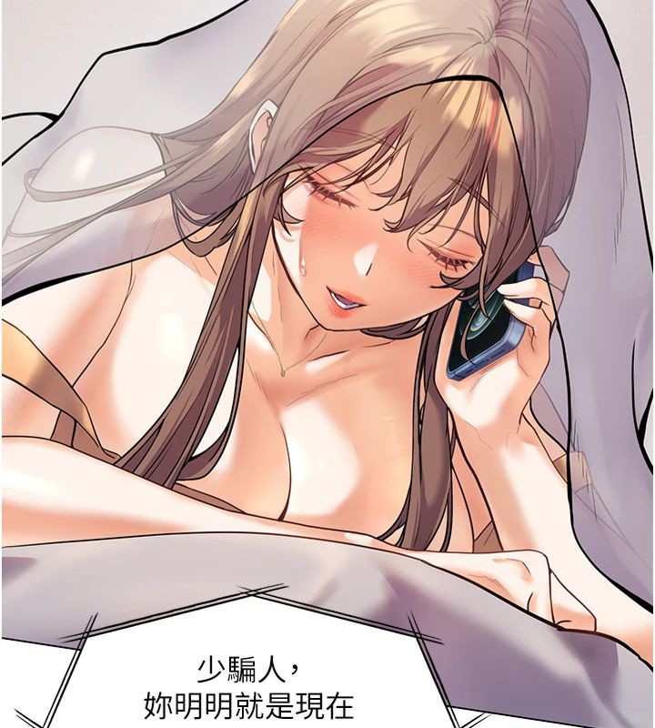 [韩国漫画] 老师的亲密指导 剧情,女教师#[198P]-140