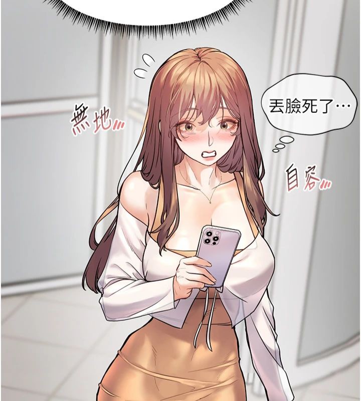 [韩国漫画] 老师的亲密指导 剧情,女教师#[198P]-166