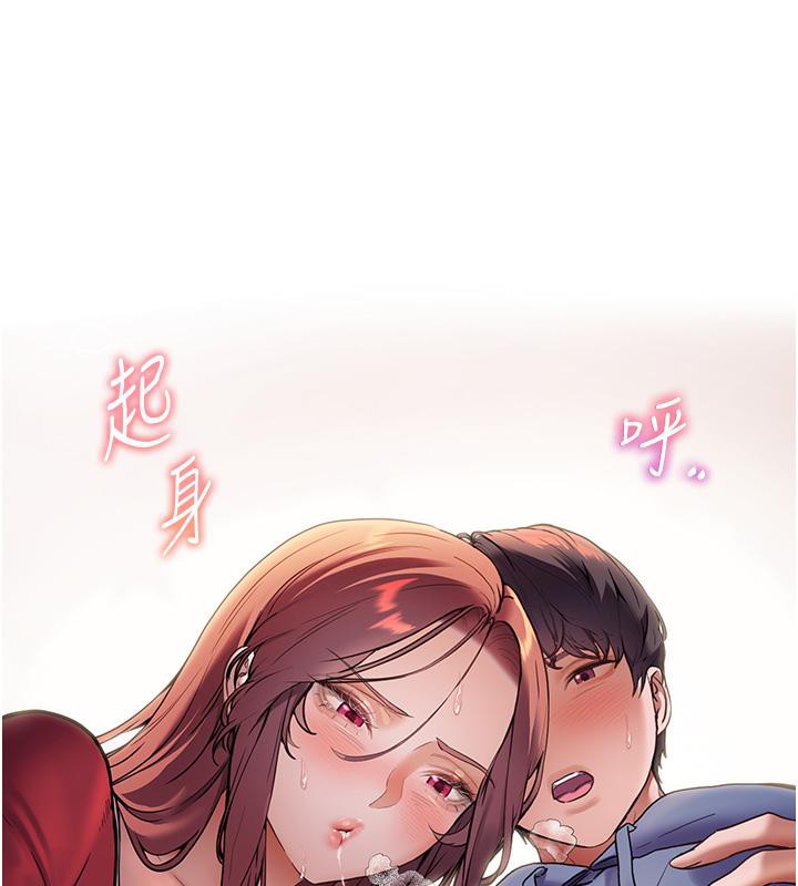 [韩国漫画] 老师的亲密指导 剧情,女教师#[178P]-1