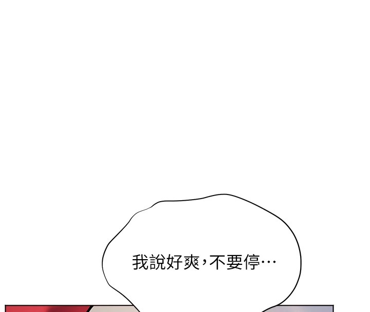 [韩国漫画] 老师的亲密指导 剧情,女教师#[162P]-30