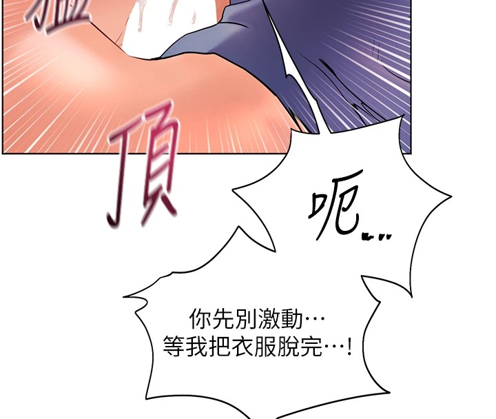 [韩国漫画] 老师的亲密指导 剧情,女教师#[162P]-89