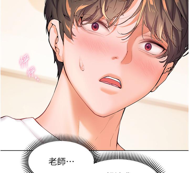[韩国漫画] 老师的亲密指导 剧情,女教师#[125P]-33