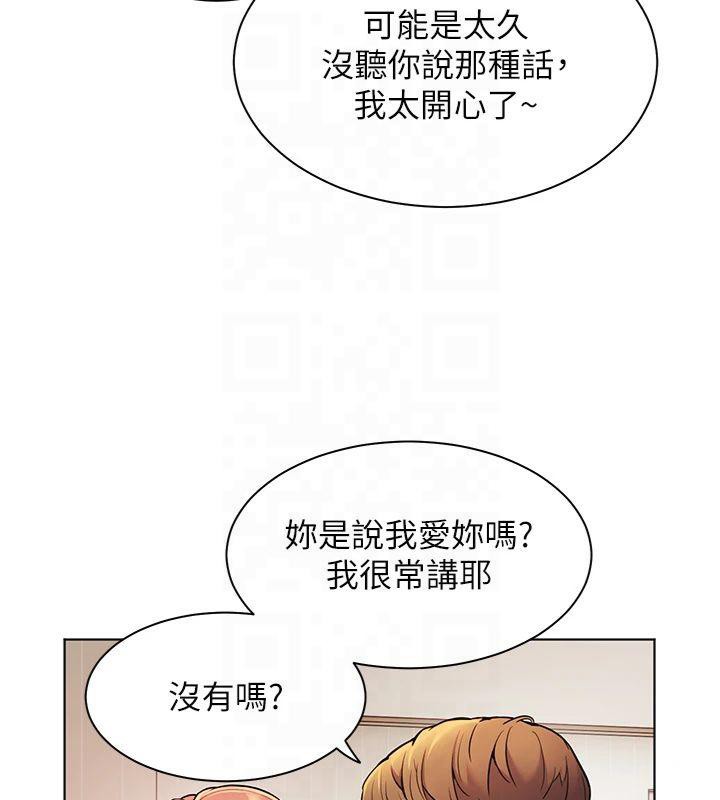[韩国漫画] 老师的亲密指导 剧情,女教师#[182P]-68
