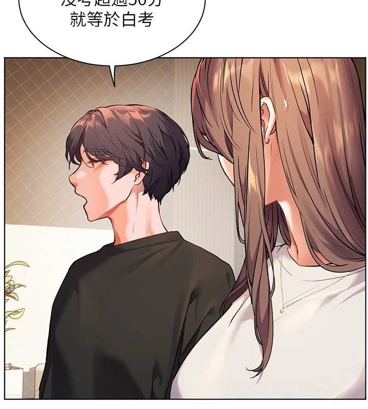 [韩国漫画] 老师的亲密指导 剧情,女教师#[168P]-24