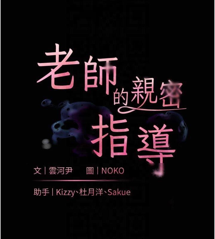 [韩国漫画] 老师的亲密指导 剧情,女教师#[179P]-22