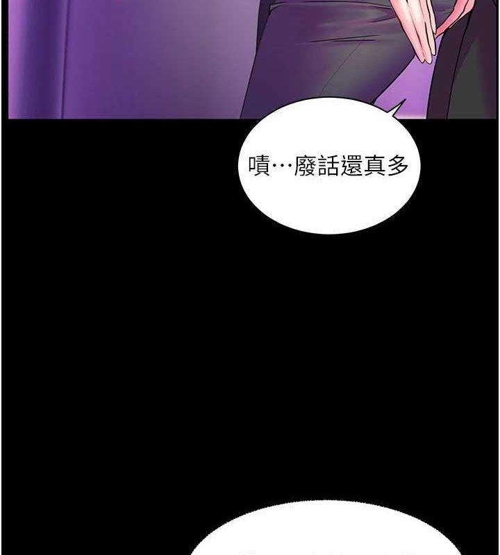 [韩国漫画] 老师的亲密指导 剧情,女教师#[171P]-142
