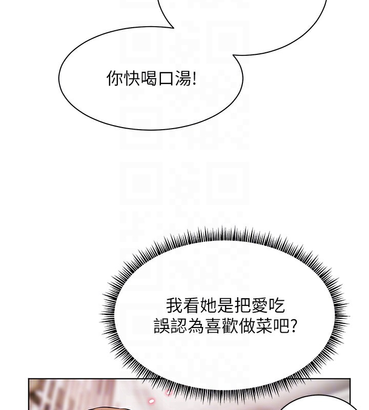 [韩国漫画] 老师的亲密指导 剧情,女教师#[179P]-130