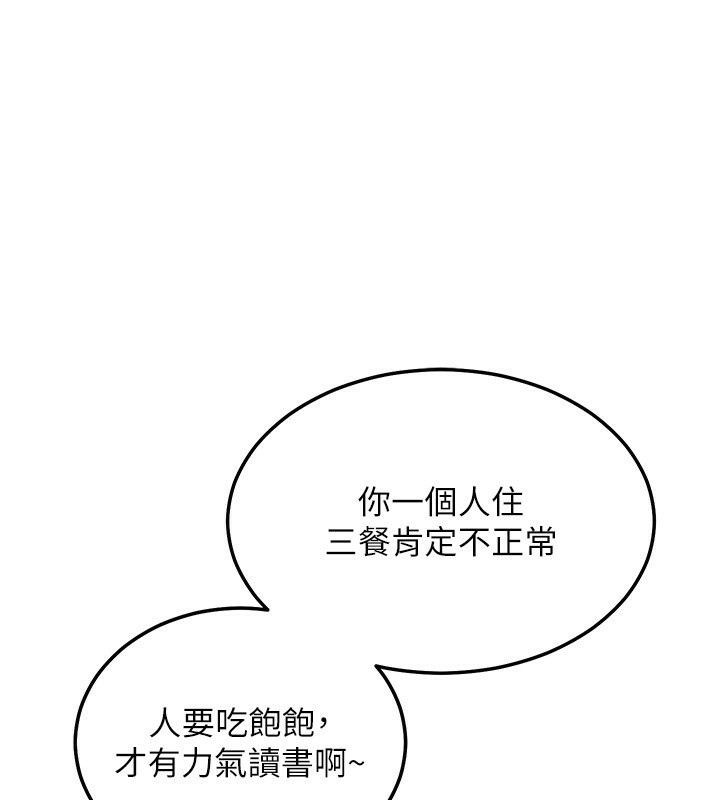 [韩国漫画] 老师的亲密指导 剧情,女教师#[179P]-140