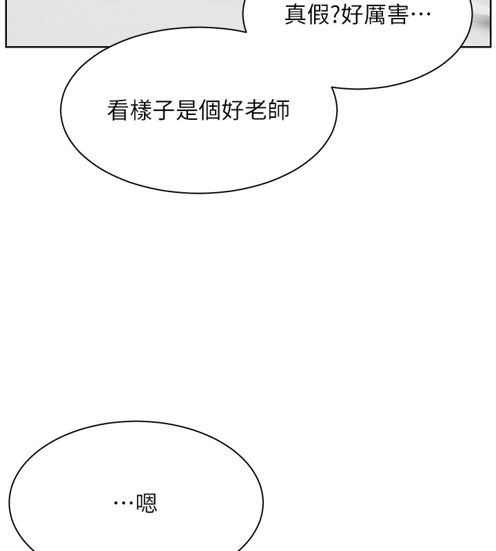 [韩国漫画] 老师的亲密指导 剧情,女教师#[179P]-146