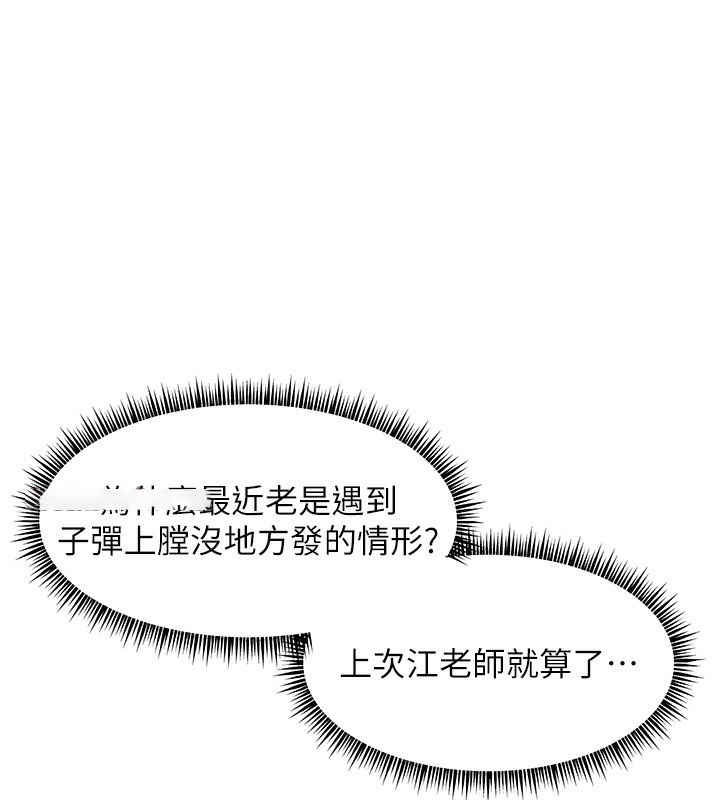 [韩国漫画] 老师的亲密指导 剧情,女教师#[179P]-30