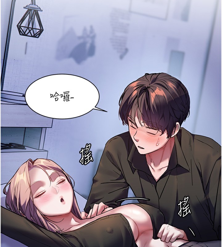 [韩国漫画] 老师的亲密指导 剧情,女教师#[179P]-32