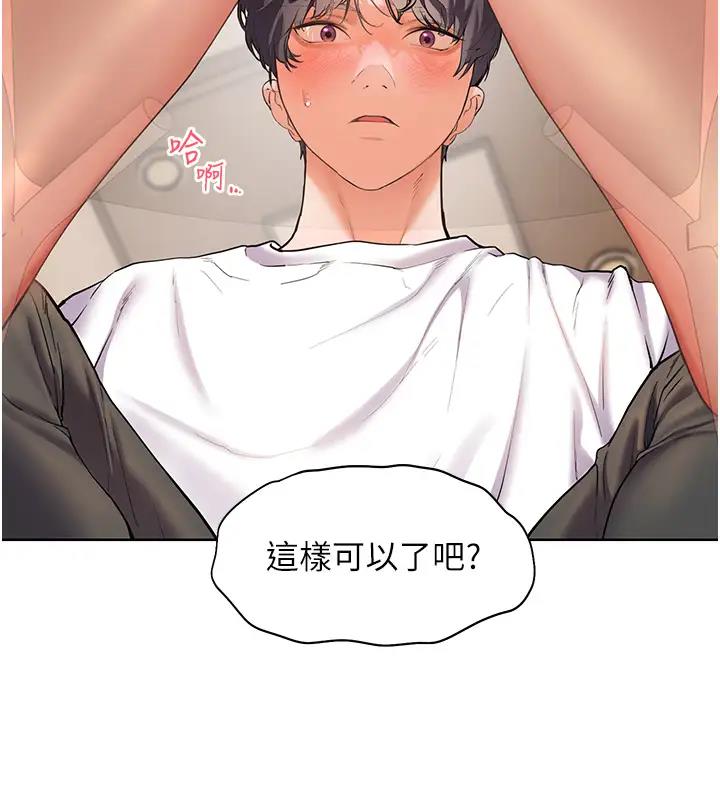 [韩国漫画] 老师的亲密指导 剧情,女教师#[97P]-13