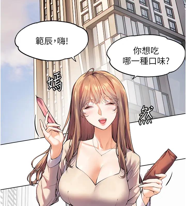 [韩国漫画] 老师的亲密指导 剧情,女教师#[97P]-58